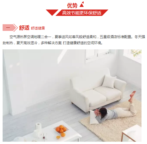 我们就选最好的！“新”方案“好”舒适！——空气源热泵体验展(9月23-24日)(图5)