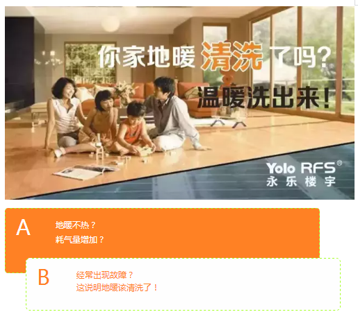 你家的地暖清洗了没有(图1)