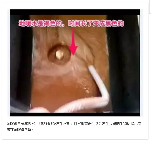 你家的地暖清洗了没有(图3)