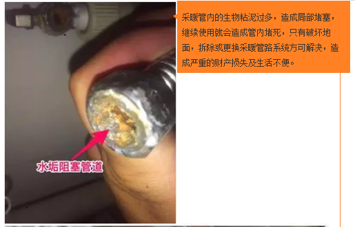 你家的地暖清洗了没有(图6)