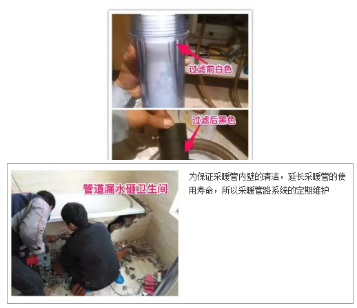 你家的地暖清洗了没有(图8)